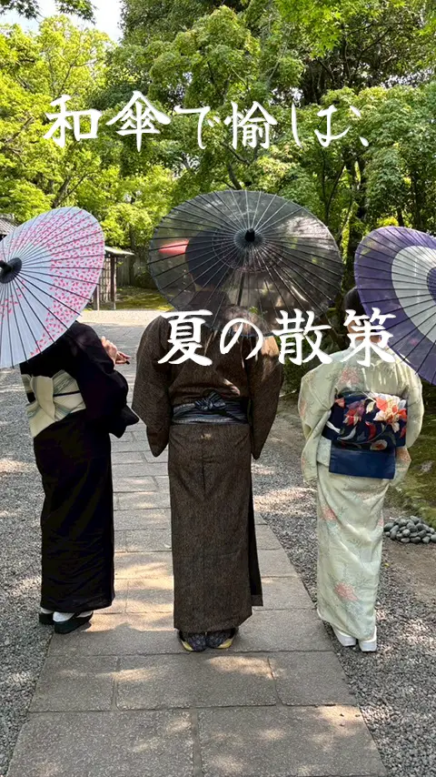和傘で散策 ページ