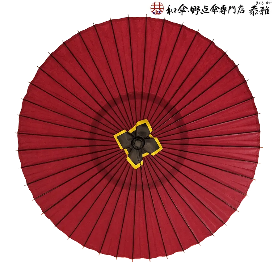 和傘・野点傘専門店 恭雅】 和傘−特選蛇の目傘 羽二重 無地 赤 ※雨天